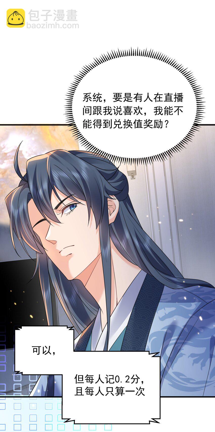 175 我在地球直播修仙-第175话