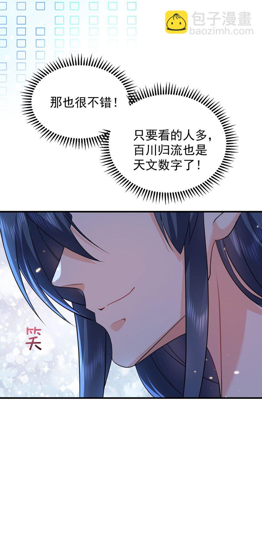 175 我在地球直播修仙-第175话
