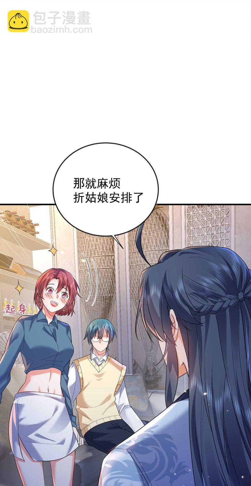 175 我在地球直播修仙-第175话
