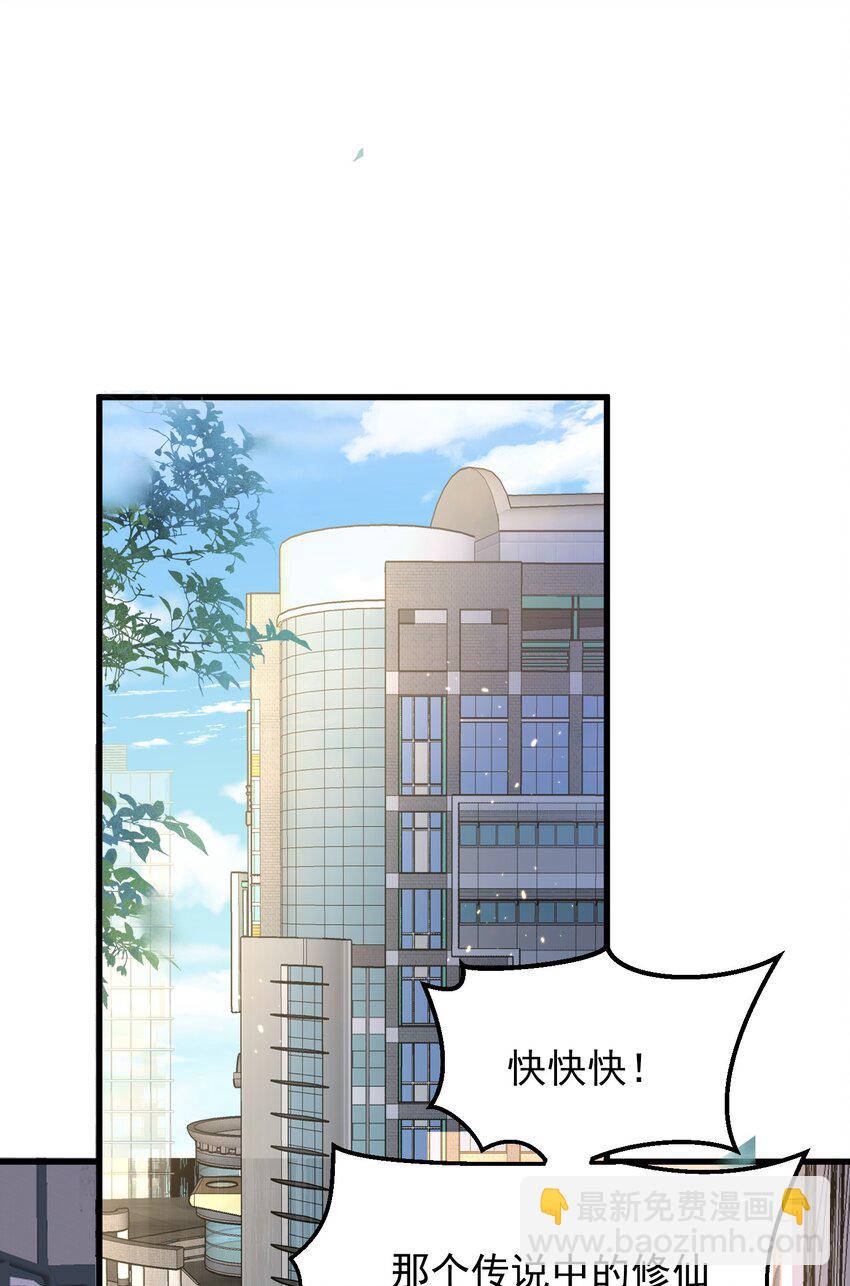 175 我在地球直播修仙-第175话
