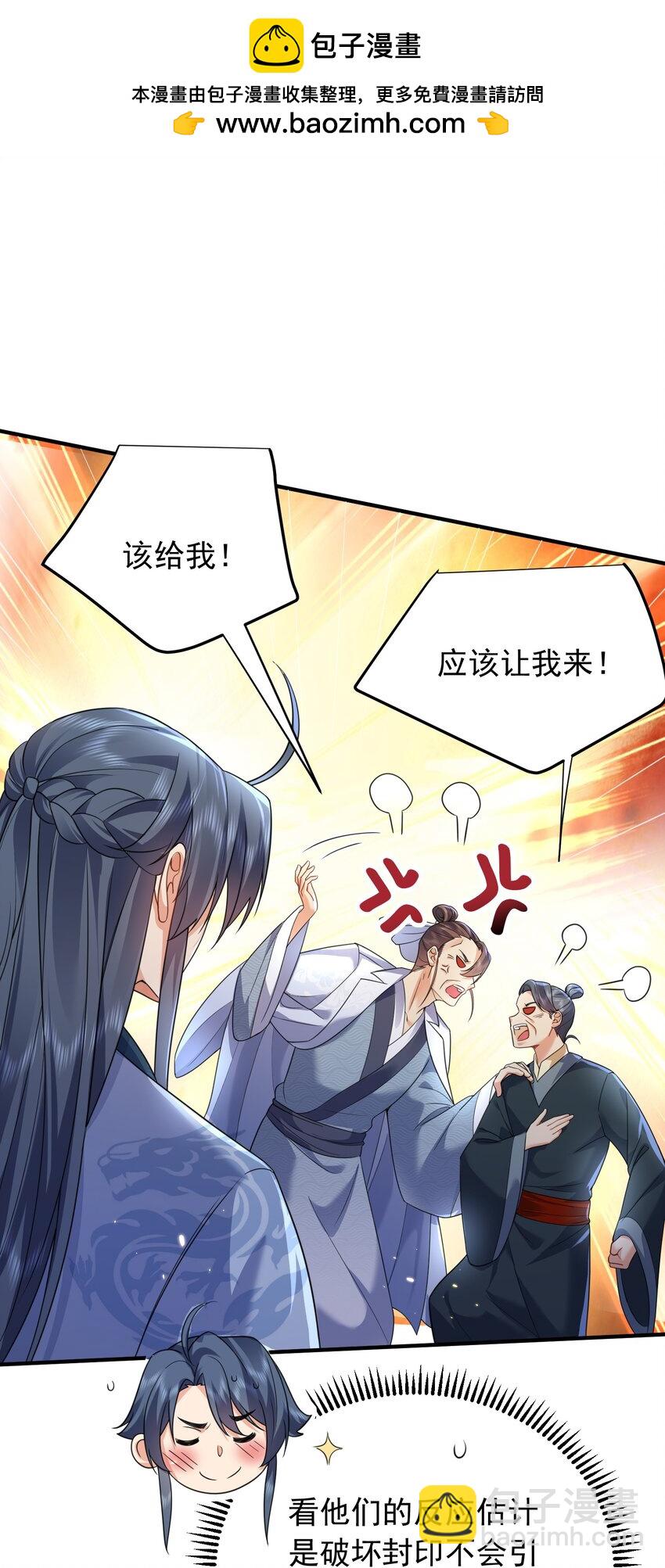 175 我在地球直播修仙-第175话