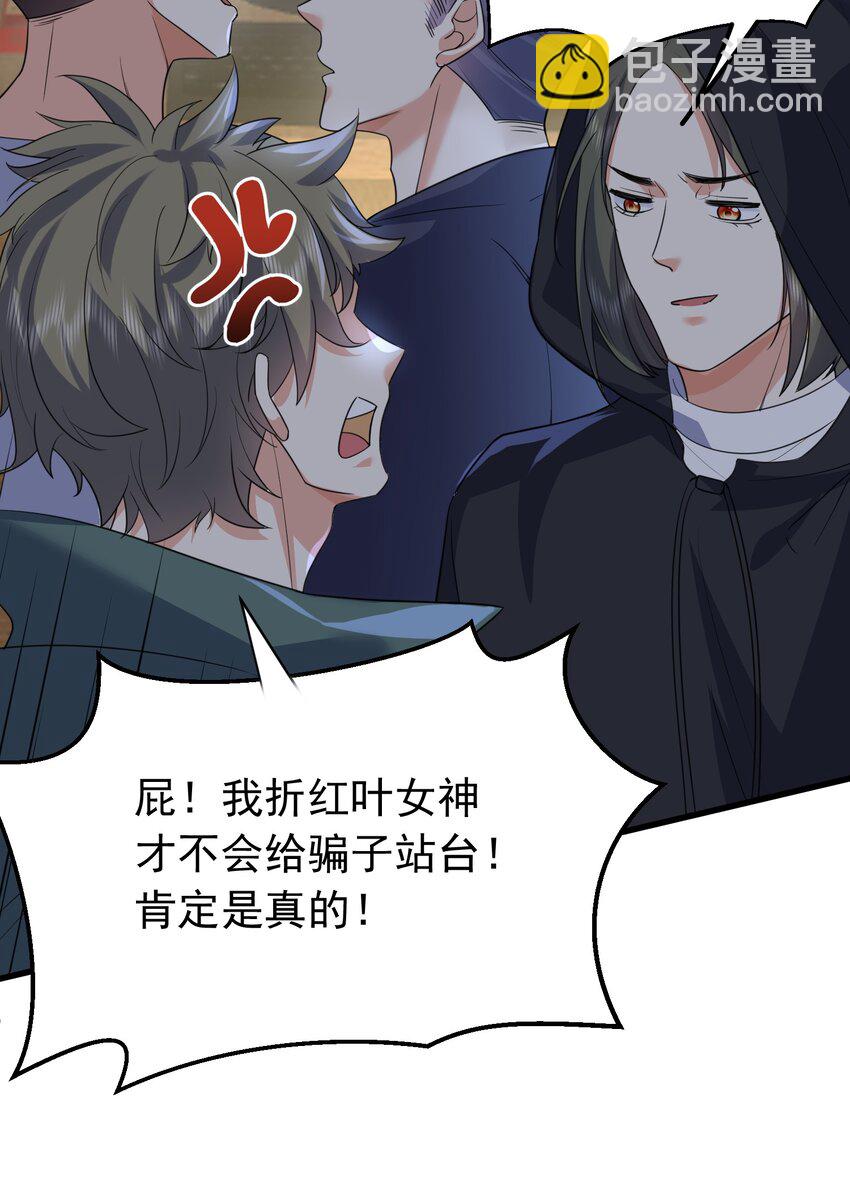175 我在地球直播修仙-第175话