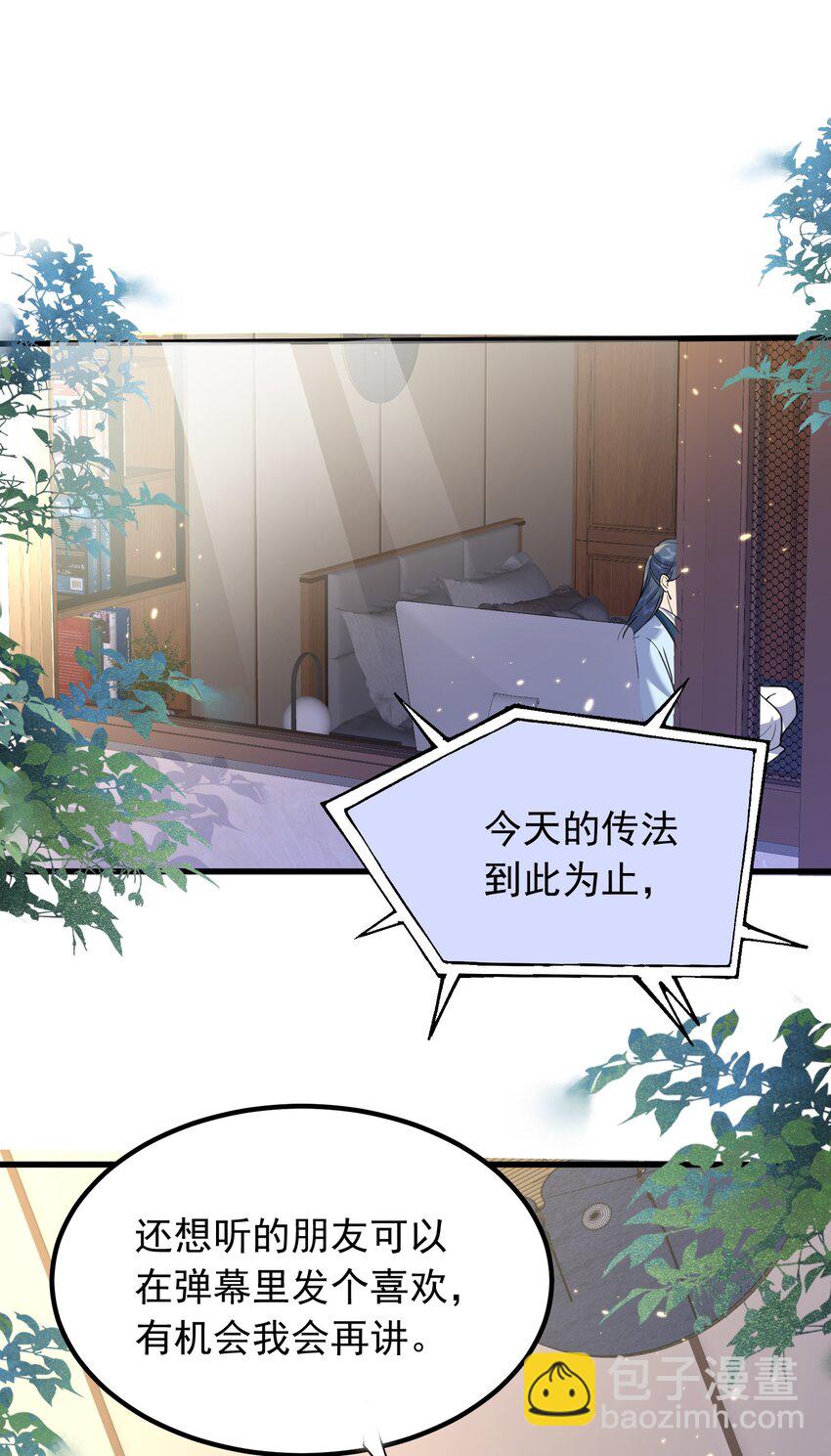 175 我在地球直播修仙-第175话