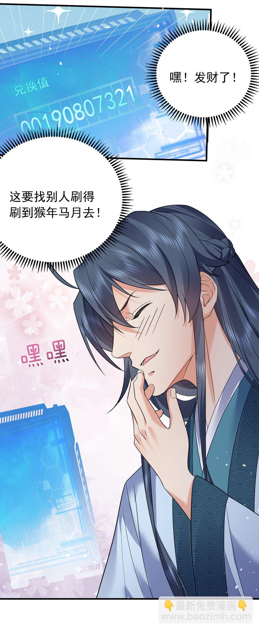 175 我在地球直播修仙-第175话
