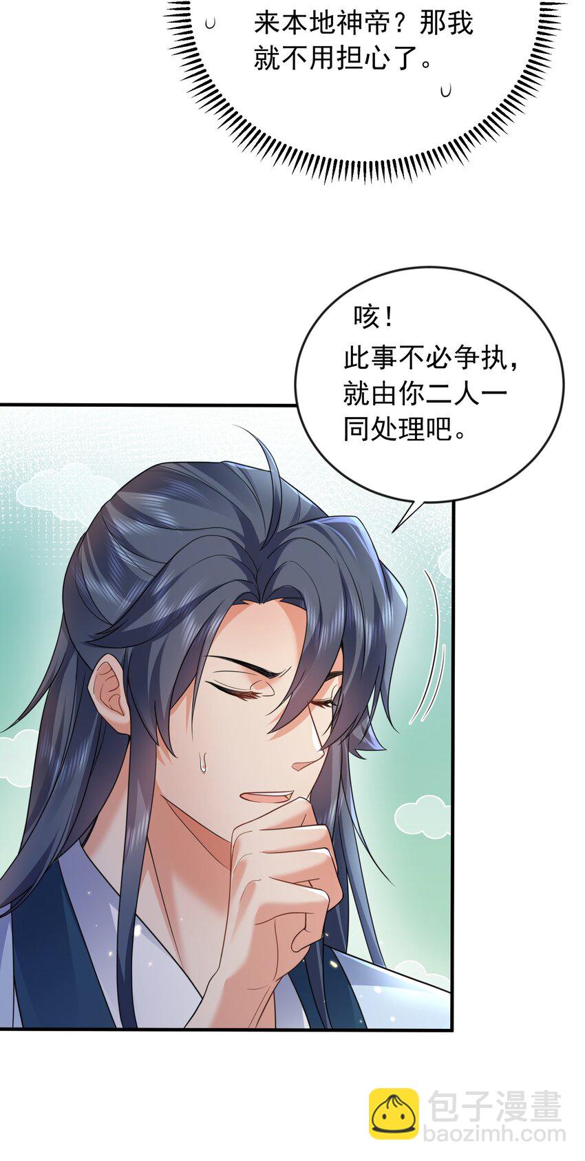175 我在地球直播修仙-第175话