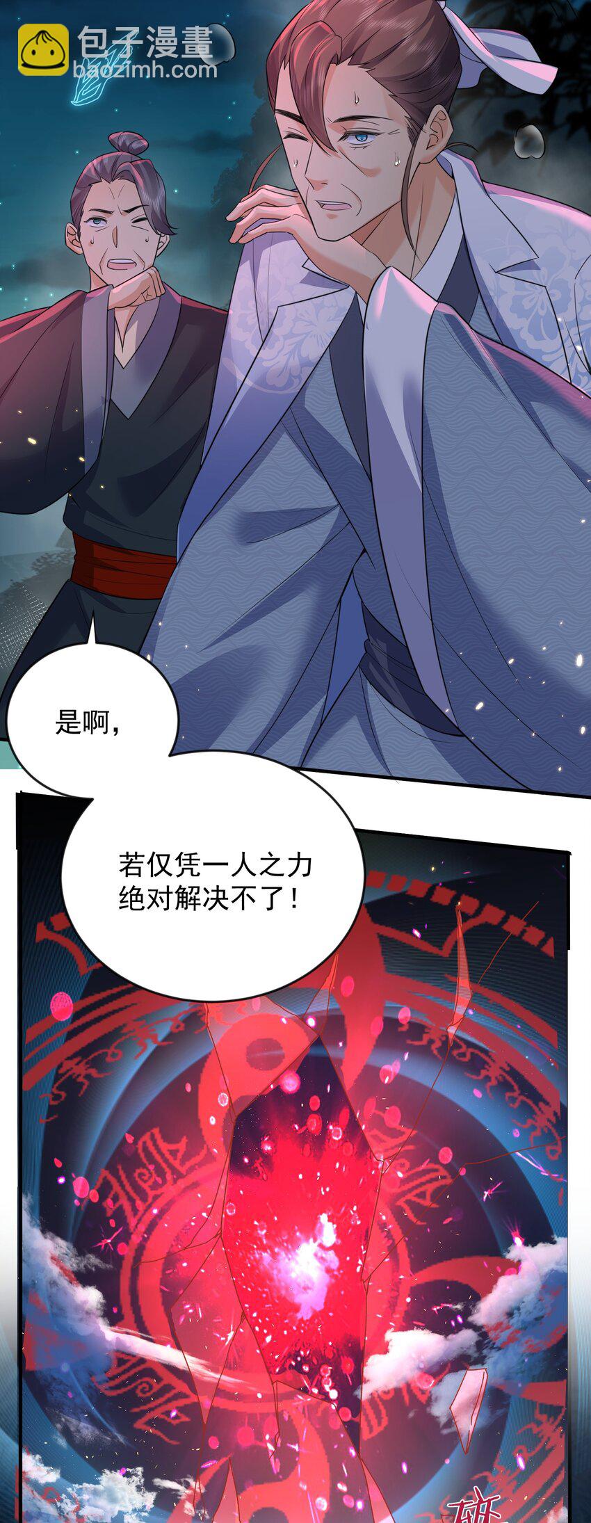 175 我在地球直播修仙-第175话
