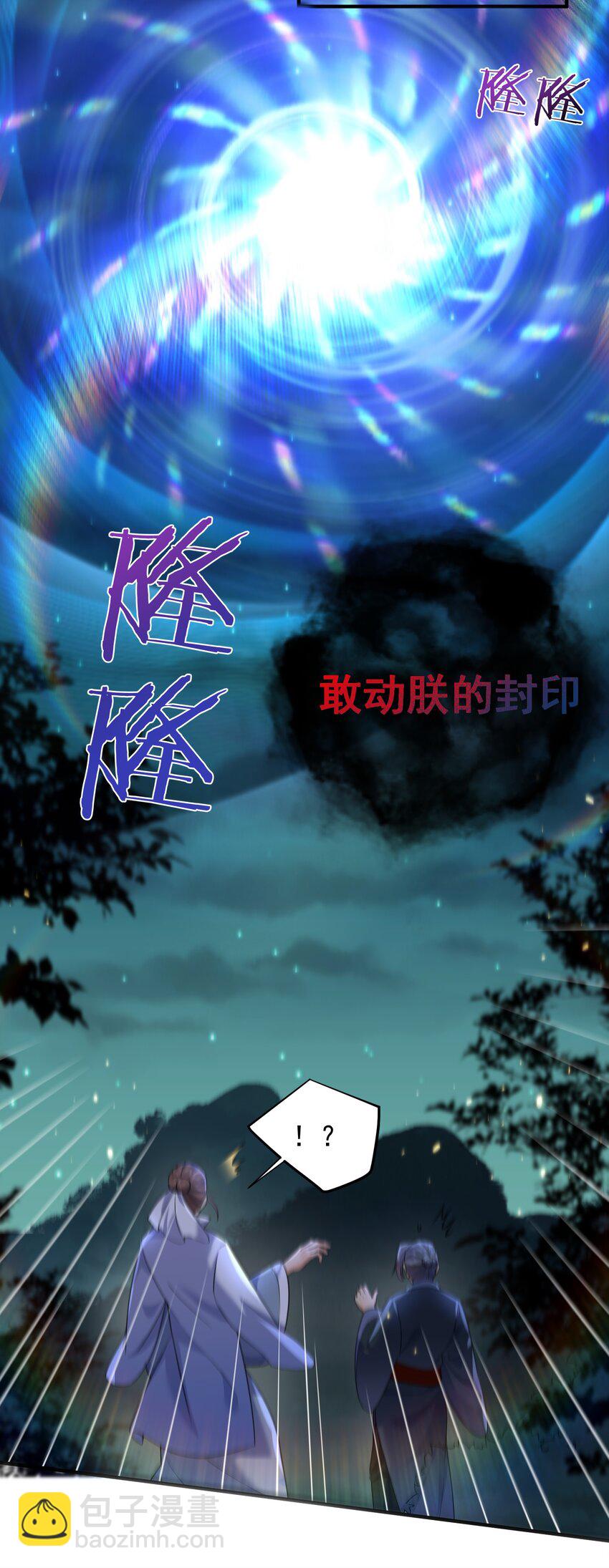 175 我在地球直播修仙-第175话