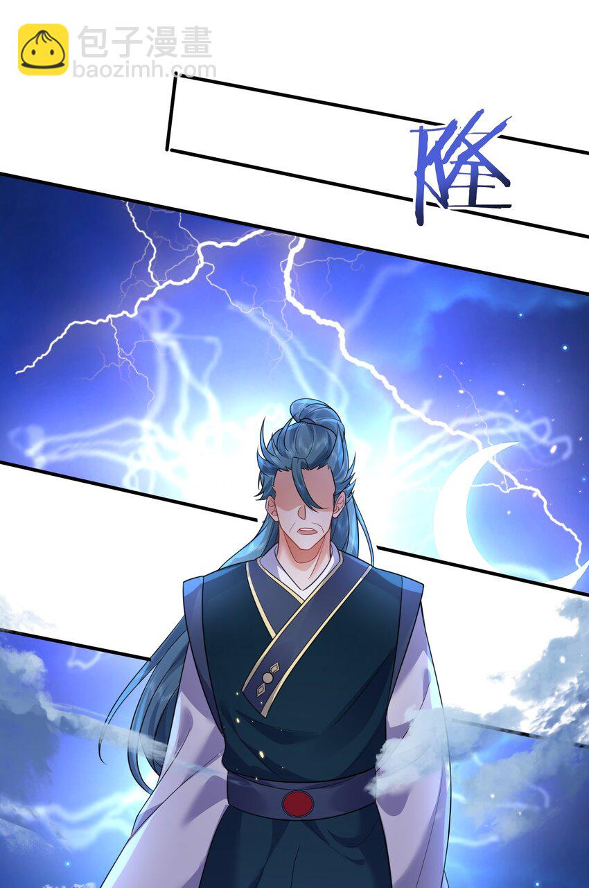 175 我在地球直播修仙-第175话