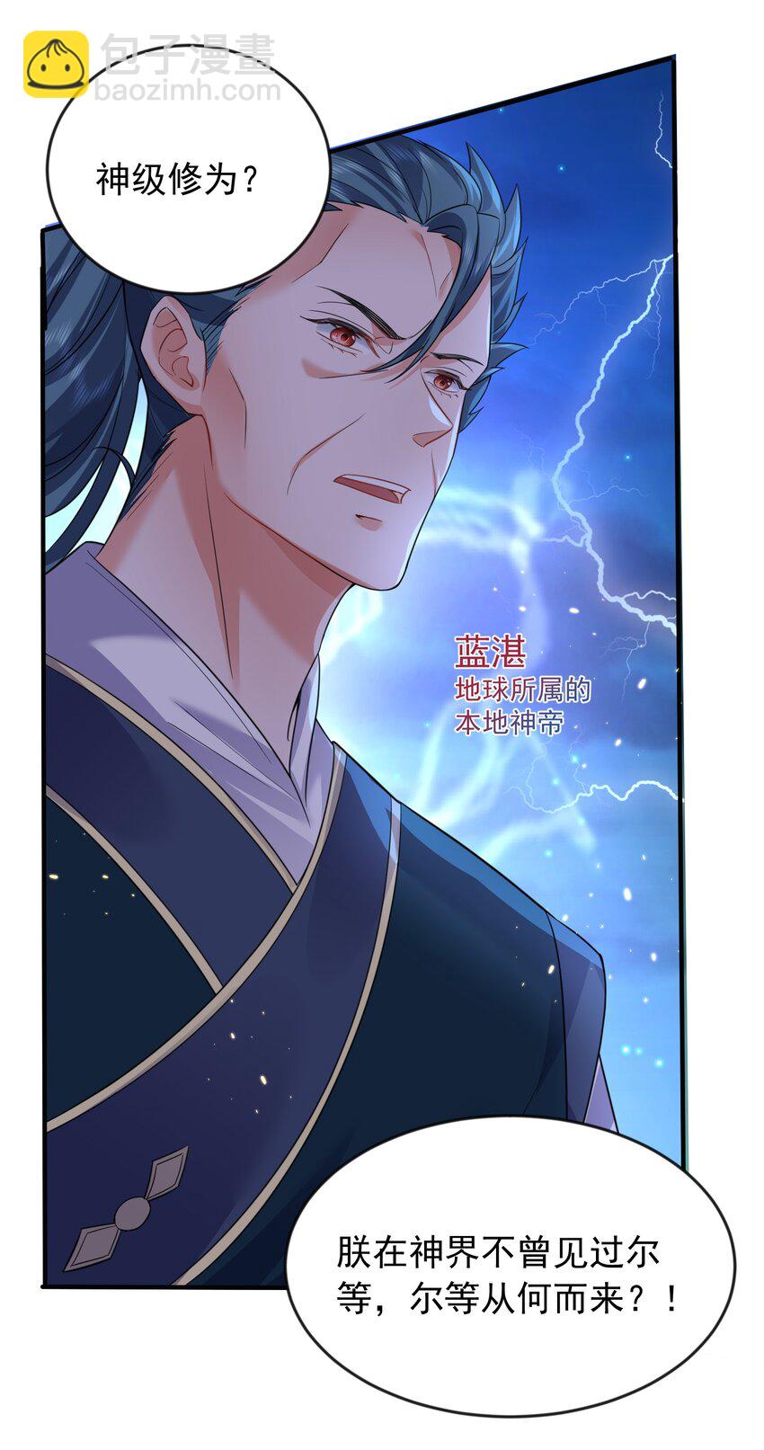 175 我在地球直播修仙-第175话
