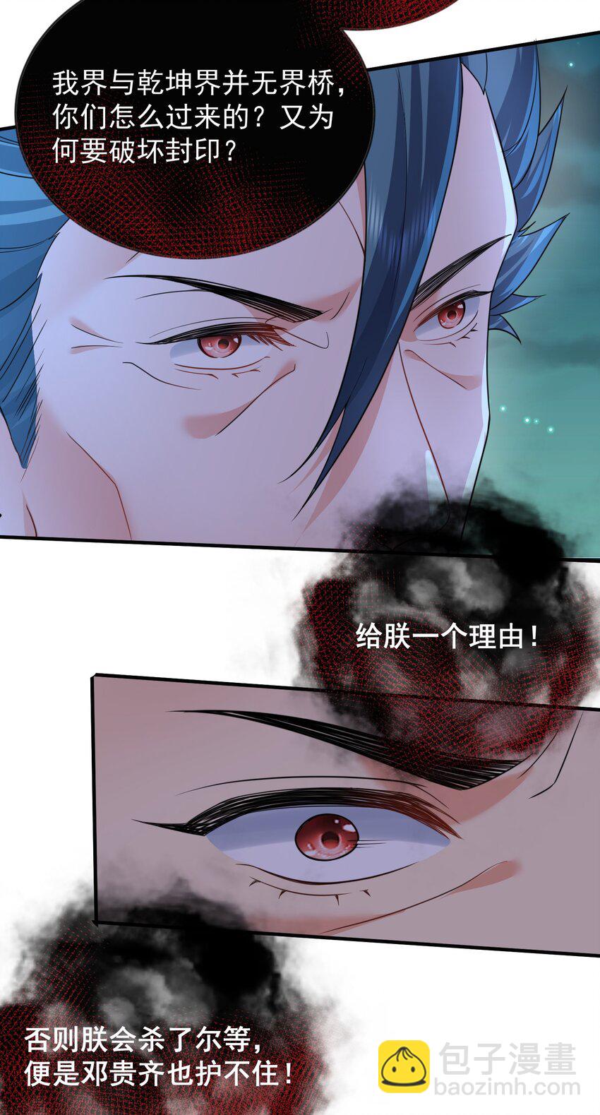 175 我在地球直播修仙-第175话