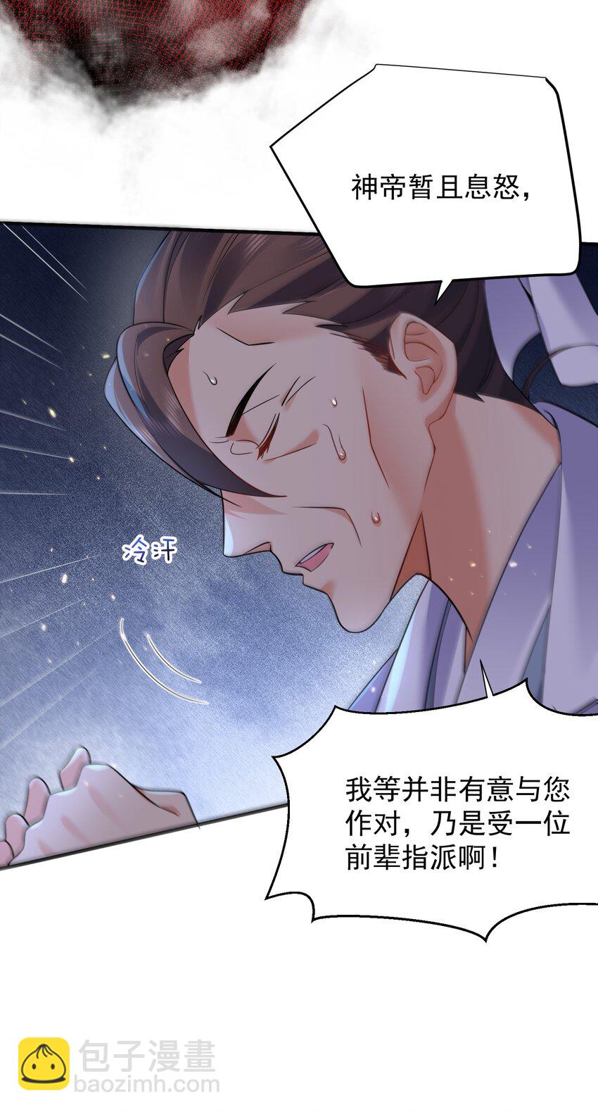 175 我在地球直播修仙-第175话