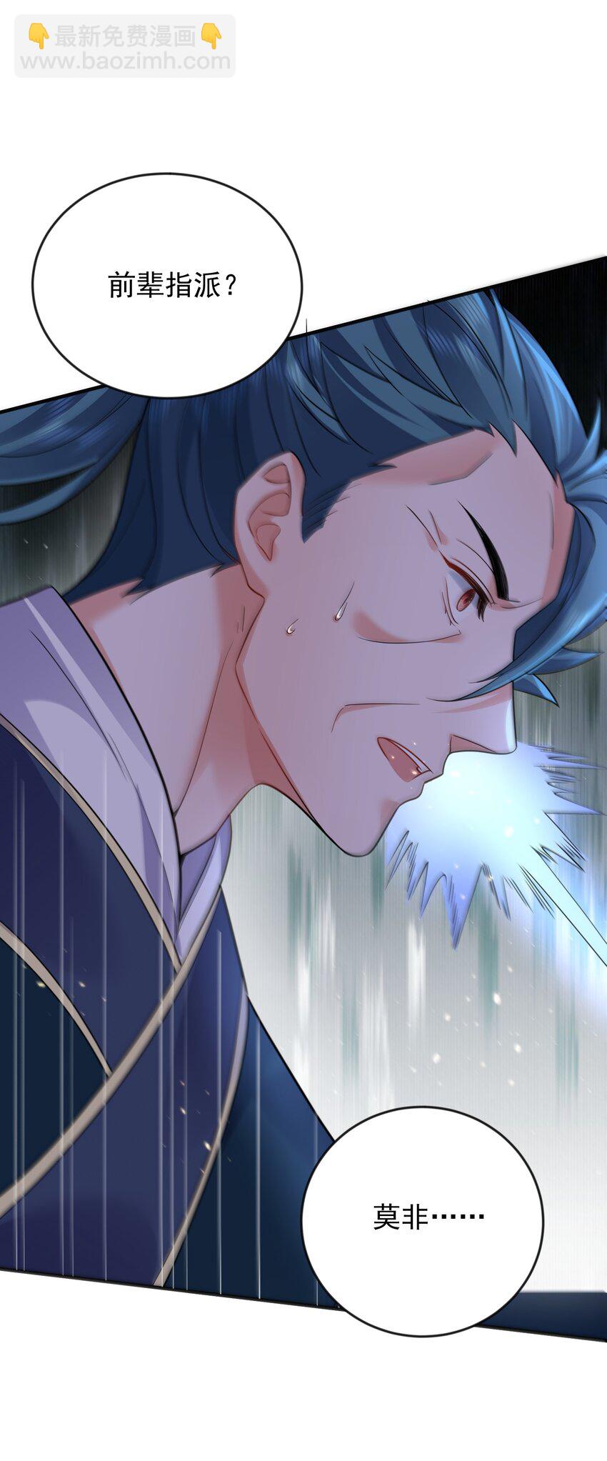 175 我在地球直播修仙-第175话