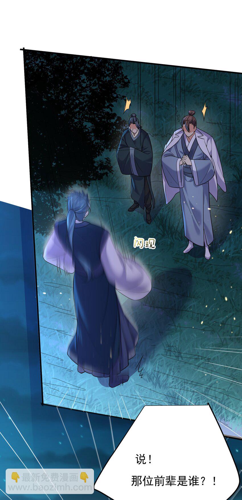 175 我在地球直播修仙-第175话