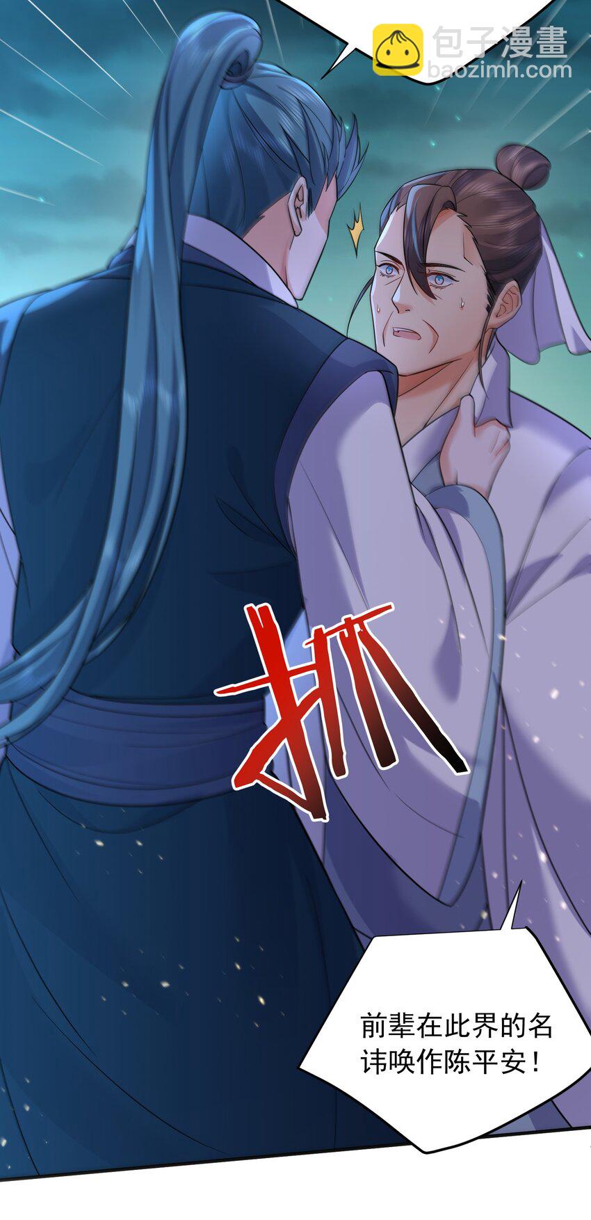 175 我在地球直播修仙-第175话