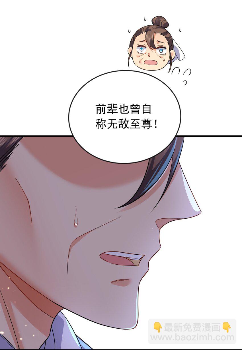 175 我在地球直播修仙-第175话