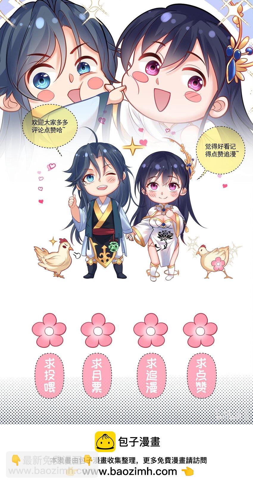 175 我在地球直播修仙-第175话
