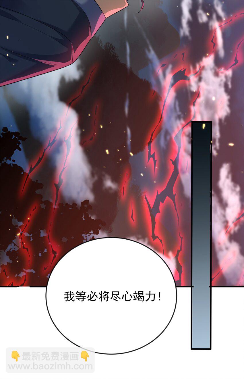 175 我在地球直播修仙-第175话