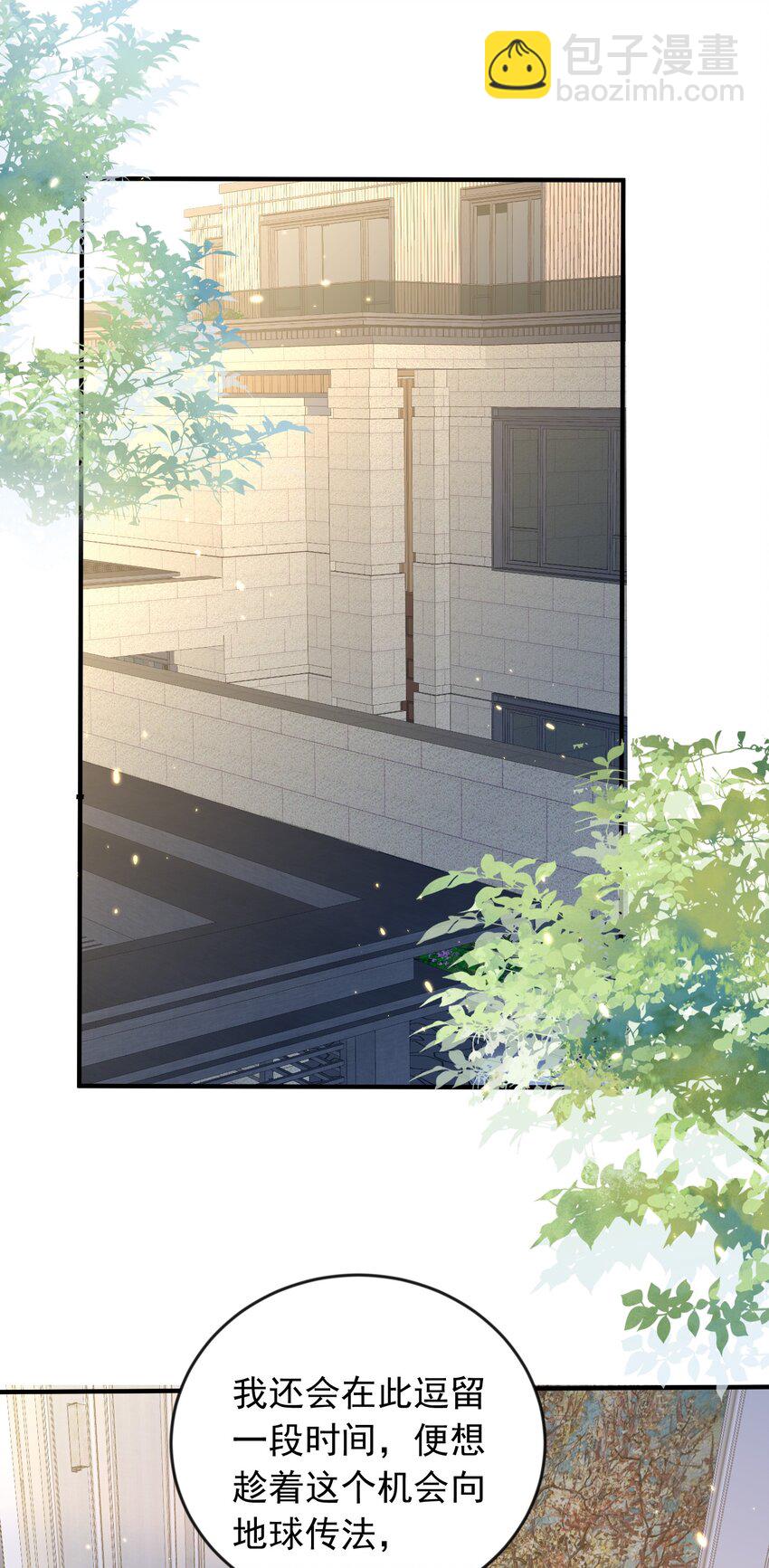 175 我在地球直播修仙-第175话