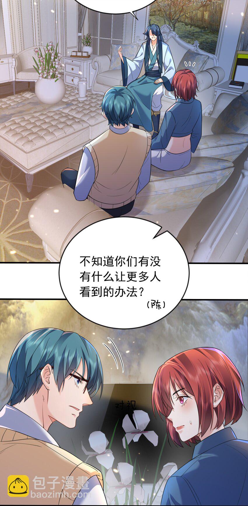175 我在地球直播修仙-第175话
