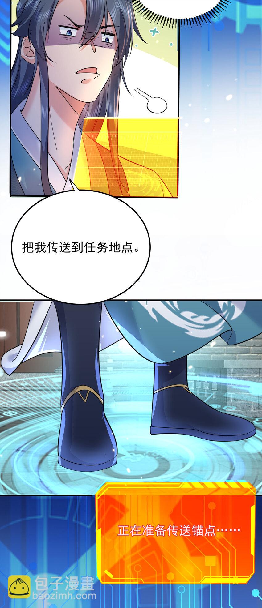 177 系统，你急了哈哈哈-第177话