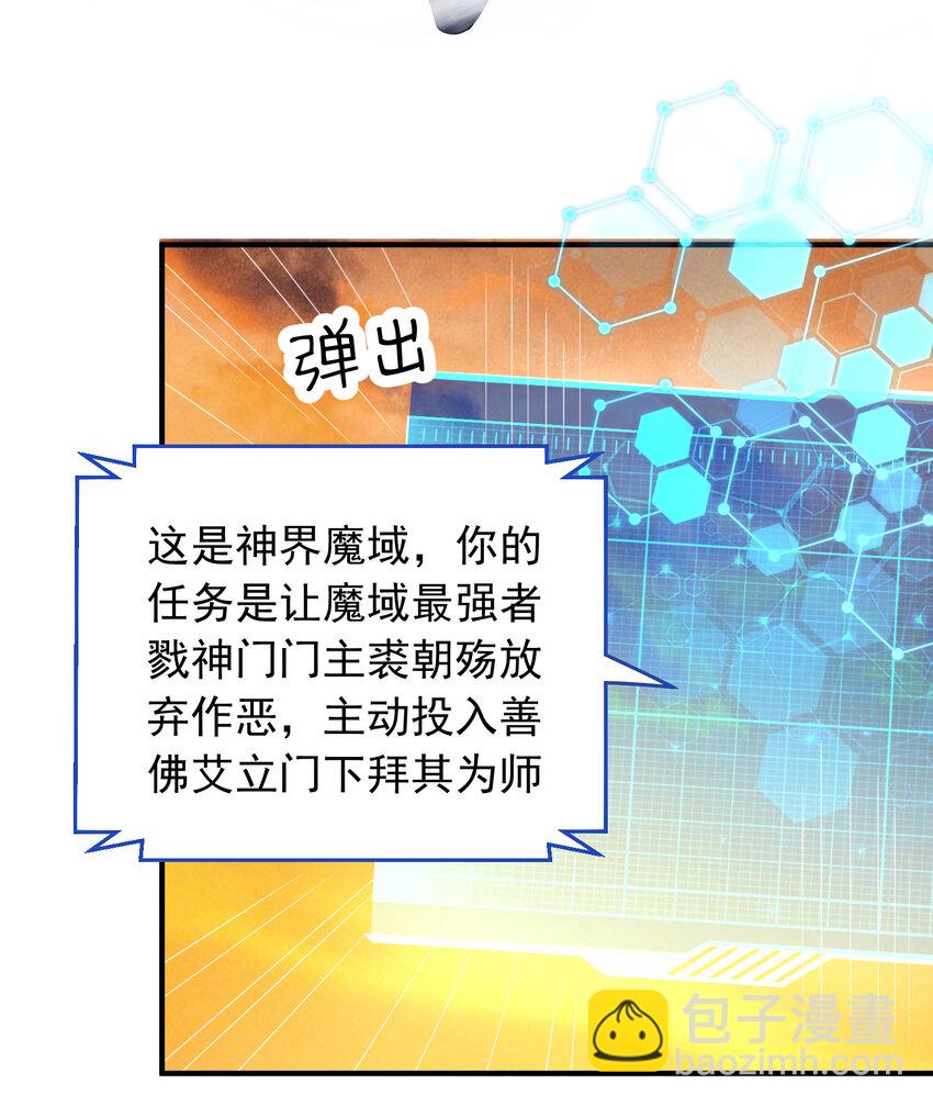 177 系统，你急了哈哈哈-第177话