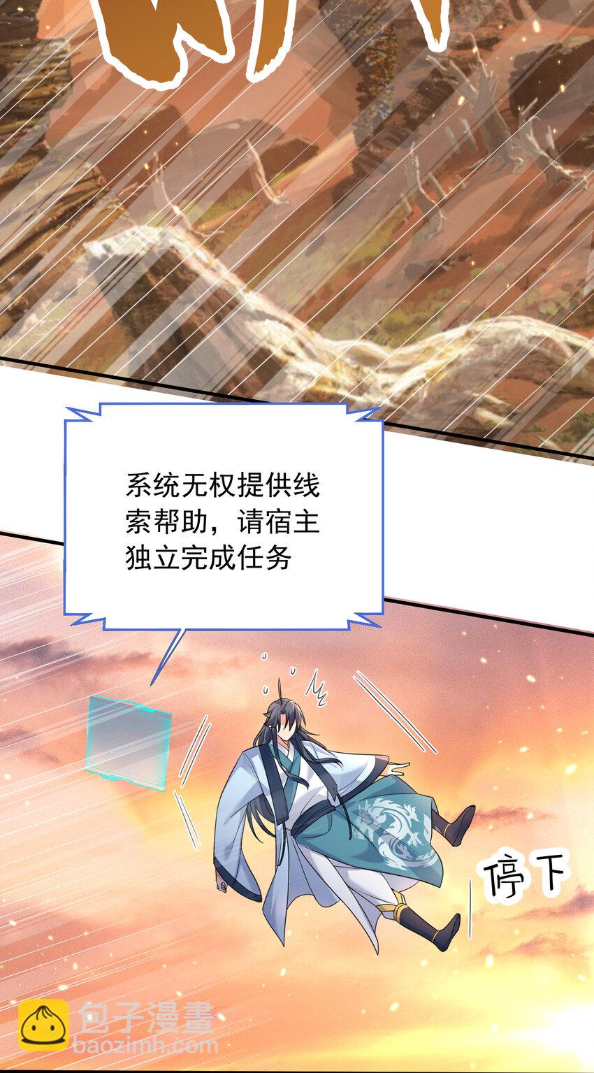 177 系统，你急了哈哈哈-第177话