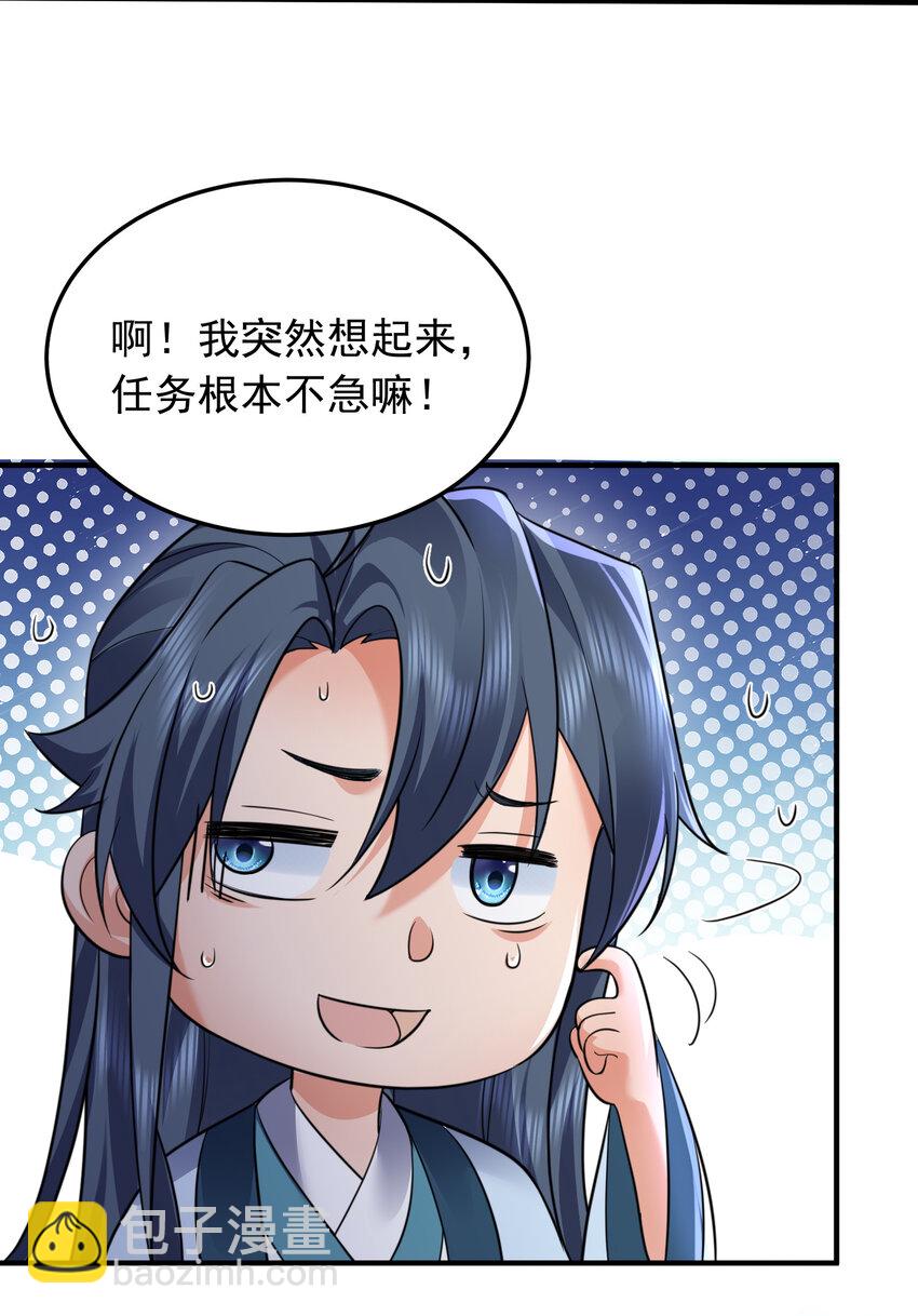 177 系统，你急了哈哈哈-第177话