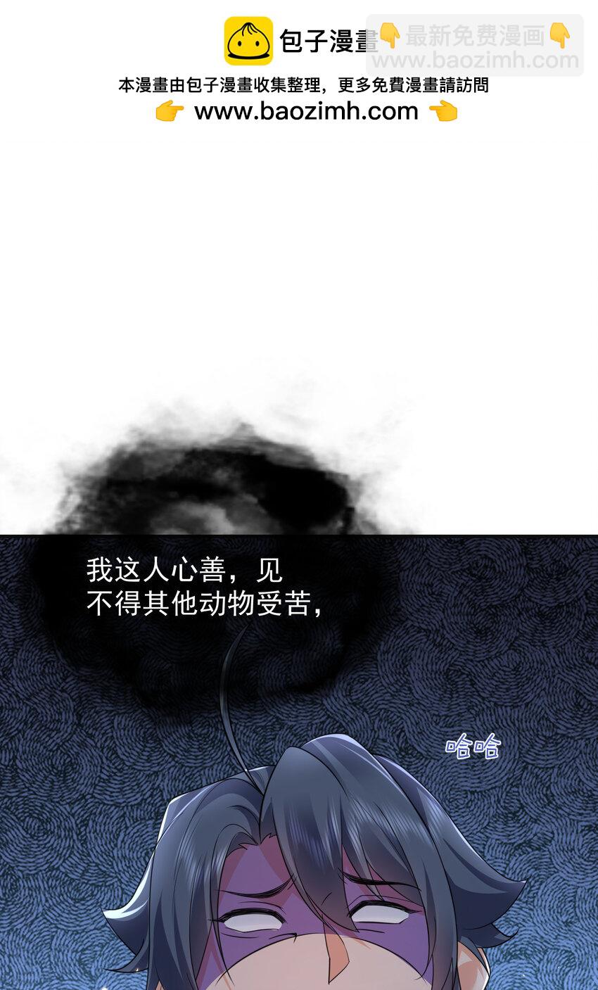 177 系统，你急了哈哈哈-第177话