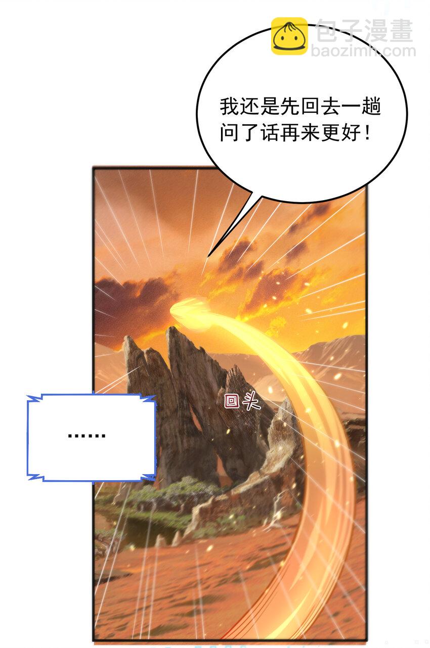 177 系统，你急了哈哈哈-第177话