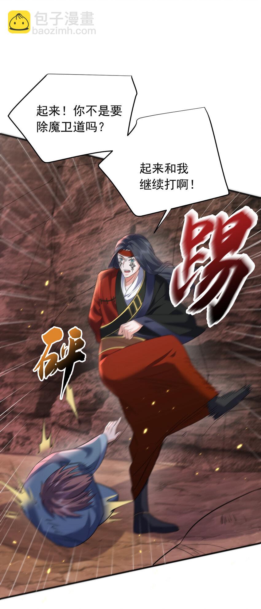 177 系统，你急了哈哈哈-第177话