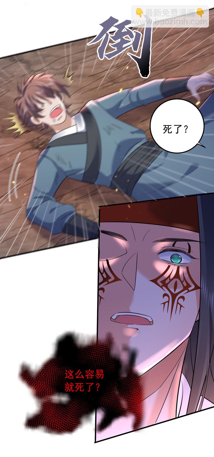 177 系统，你急了哈哈哈-第177话