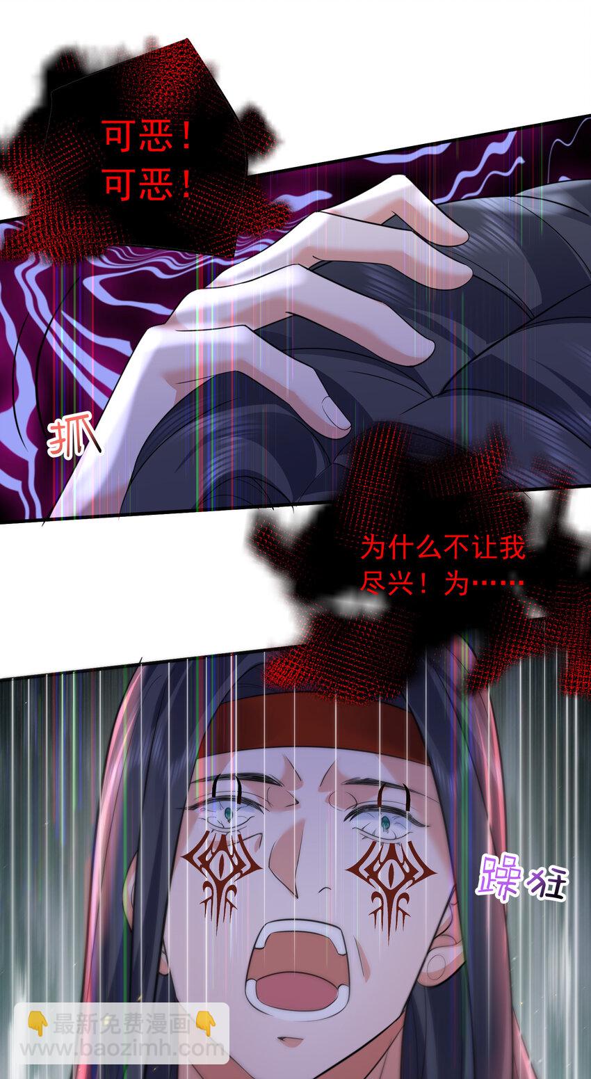 177 系统，你急了哈哈哈-第177话