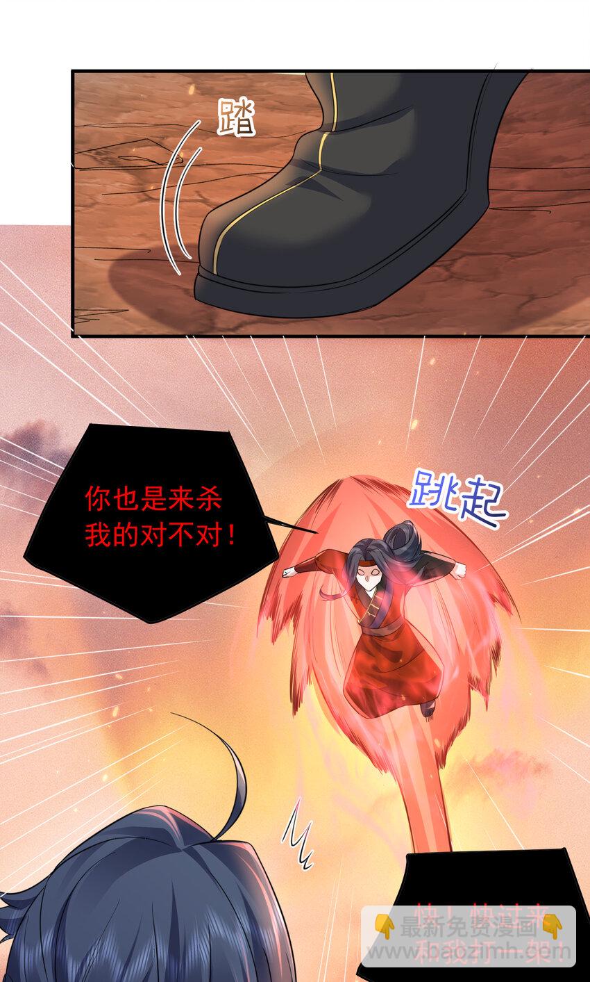 177 系统，你急了哈哈哈-第177话