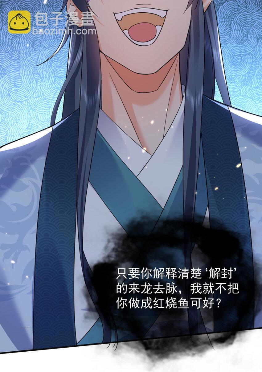 177 系统，你急了哈哈哈-第177话