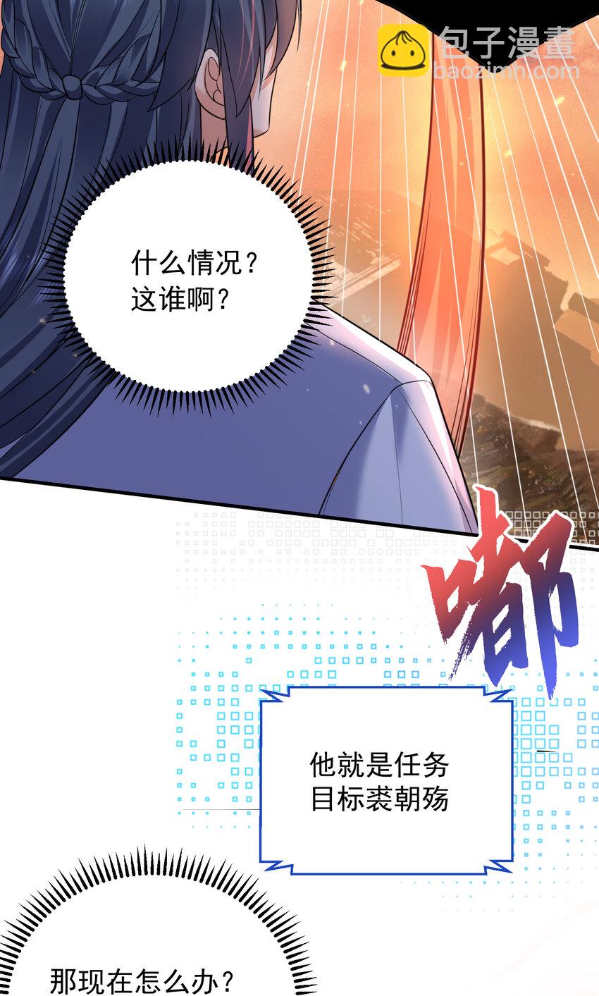 177 系统，你急了哈哈哈-第177话