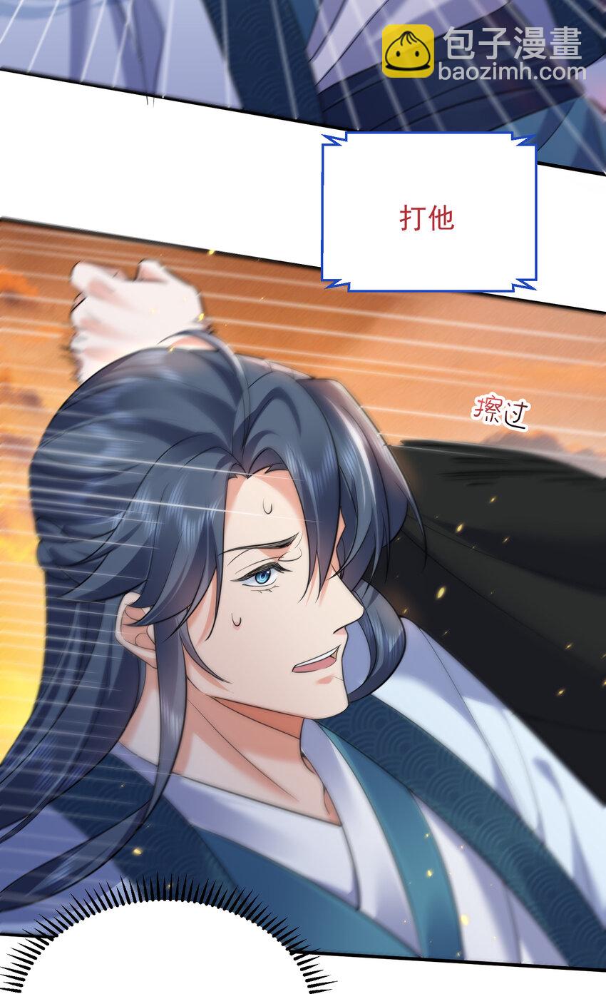 177 系统，你急了哈哈哈-第177话