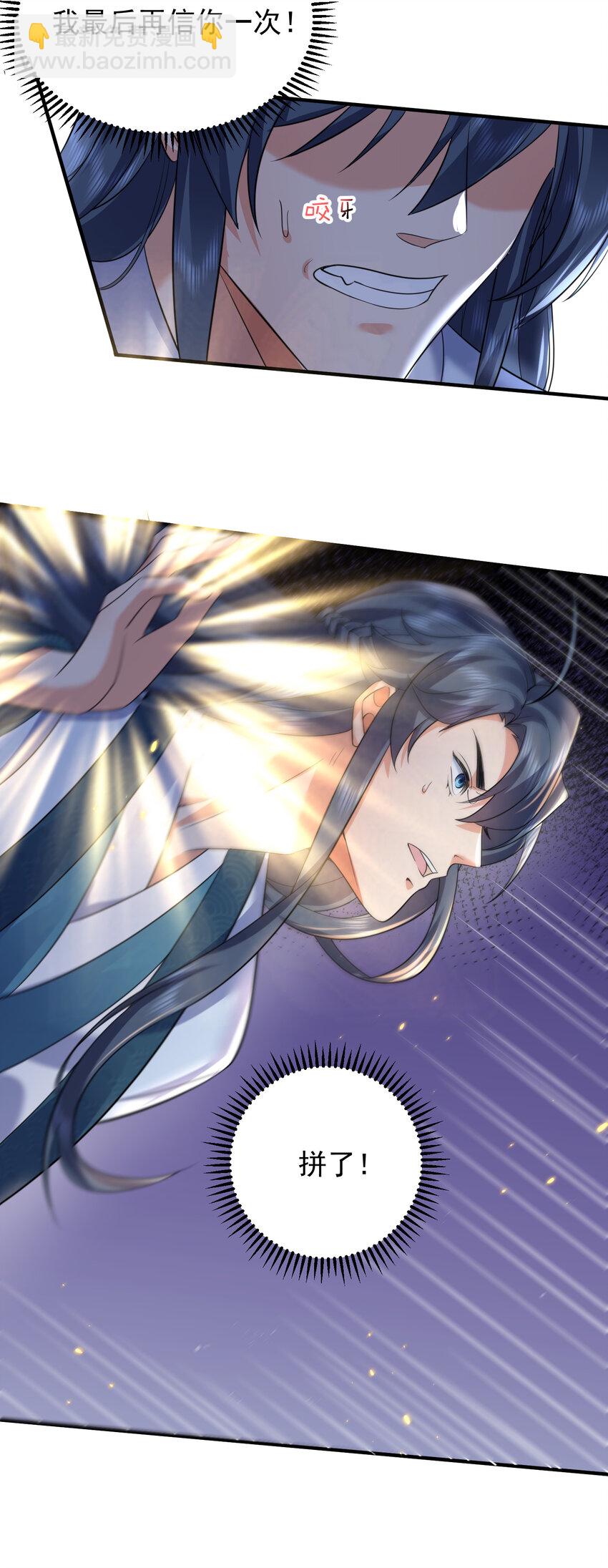 177 系统，你急了哈哈哈-第177话