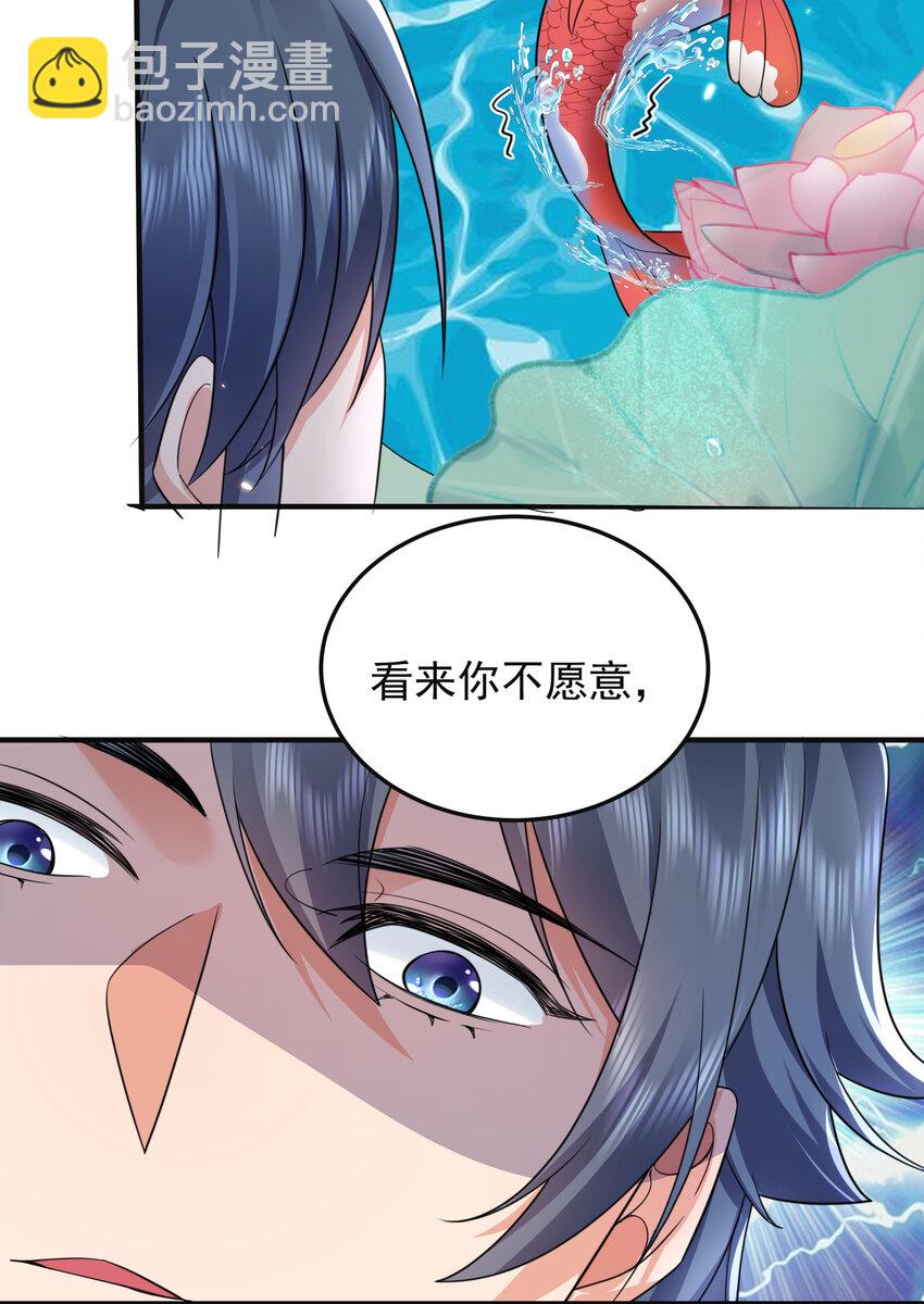 177 系统，你急了哈哈哈-第177话