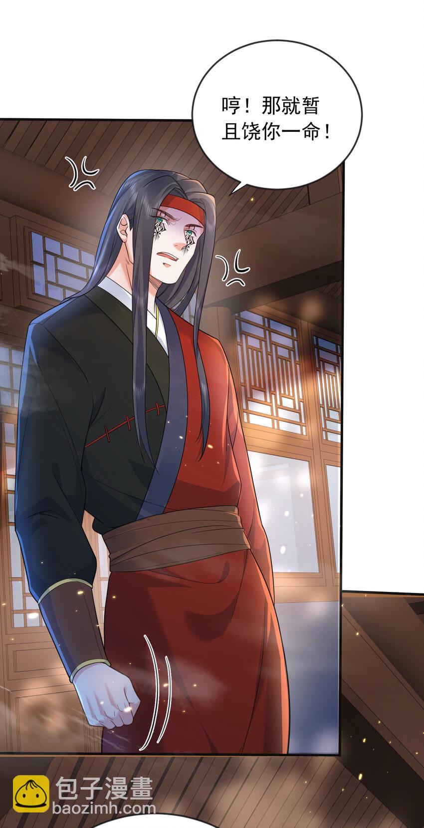 179 你怎能这样揣测为师？！-第179话