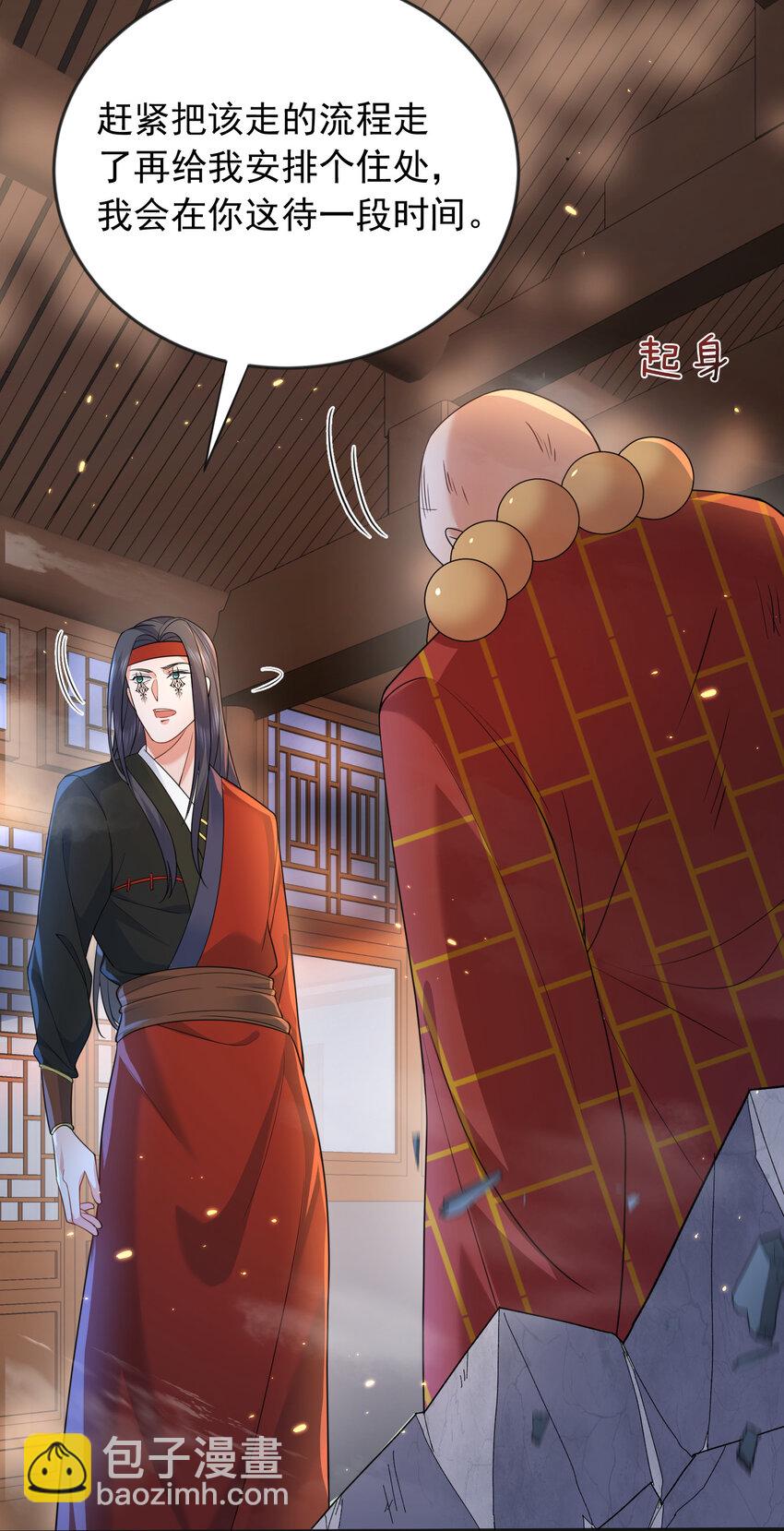 179 你怎能这样揣测为师？！-第179话