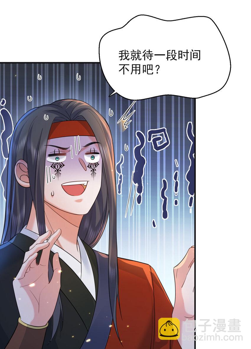 179 你怎能这样揣测为师？！-第179话