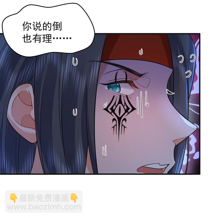 179 你怎能这样揣测为师？！-第179话