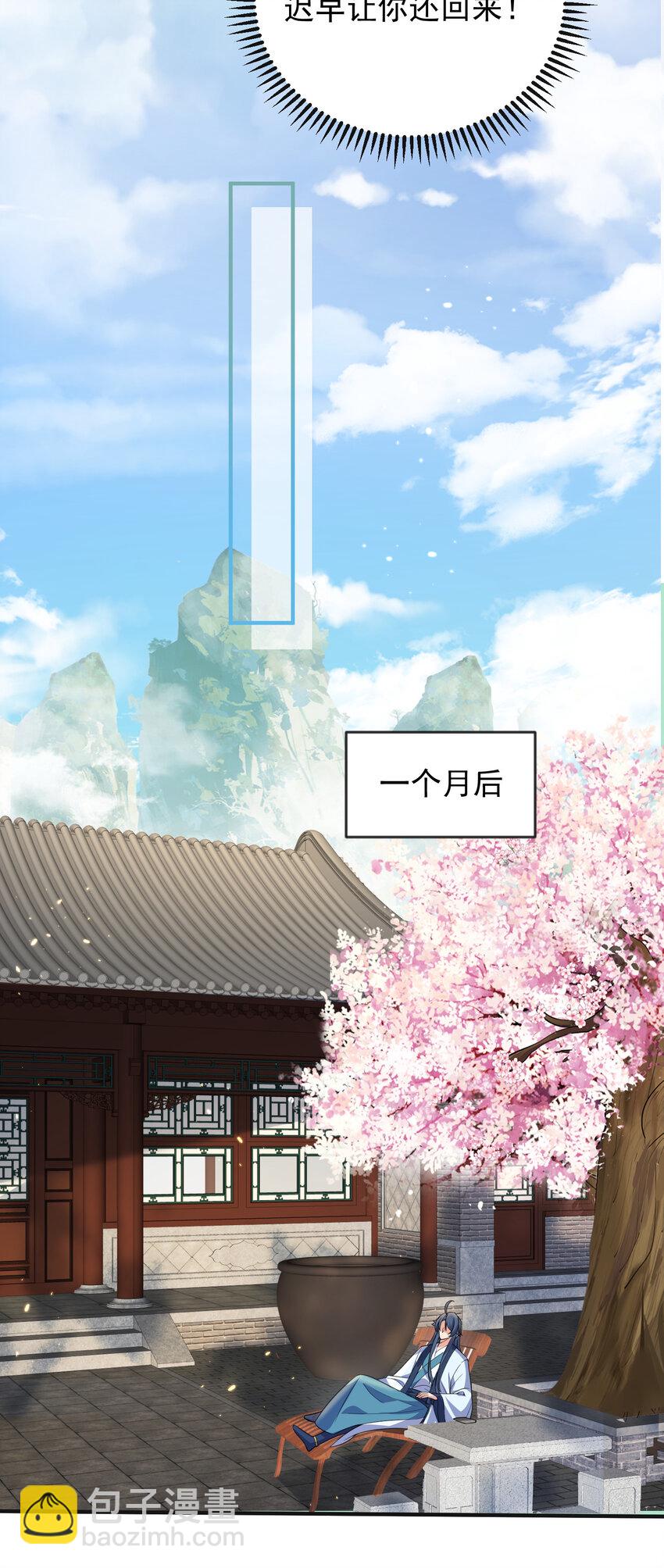 179 你怎能这样揣测为师？！-第179话