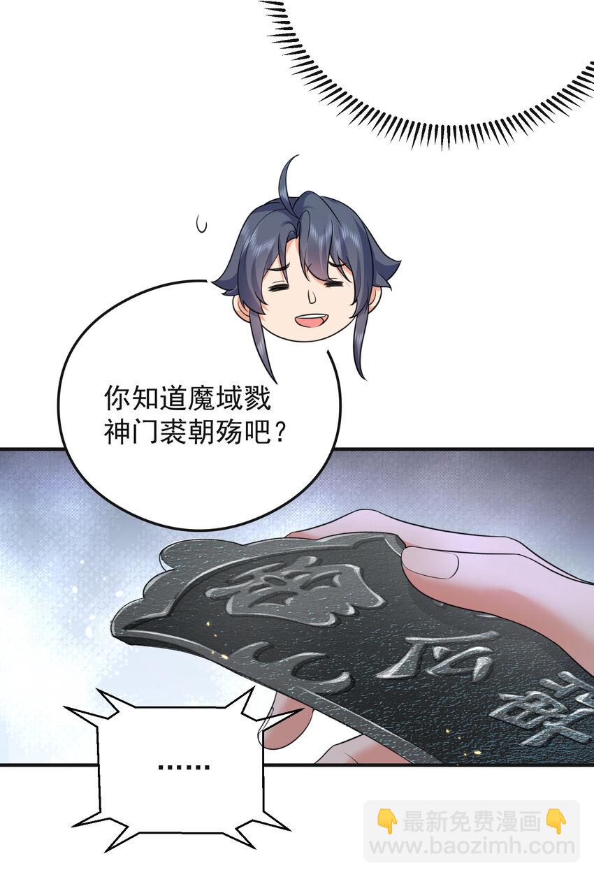179 你怎能这样揣测为师？！-第179话