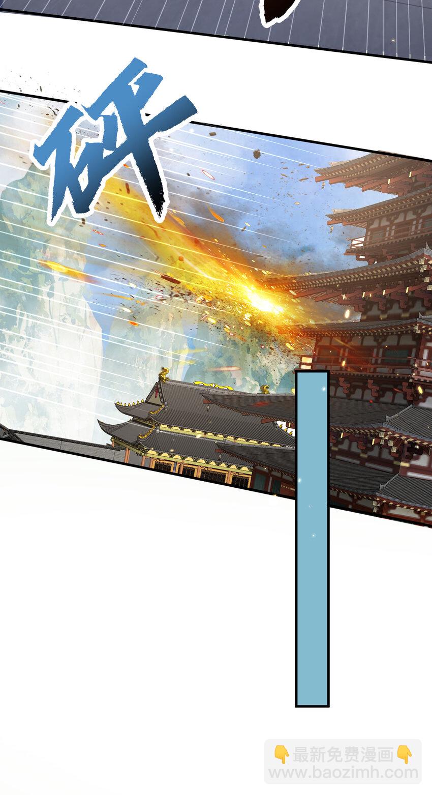 179 你怎能这样揣测为师？！-第179话