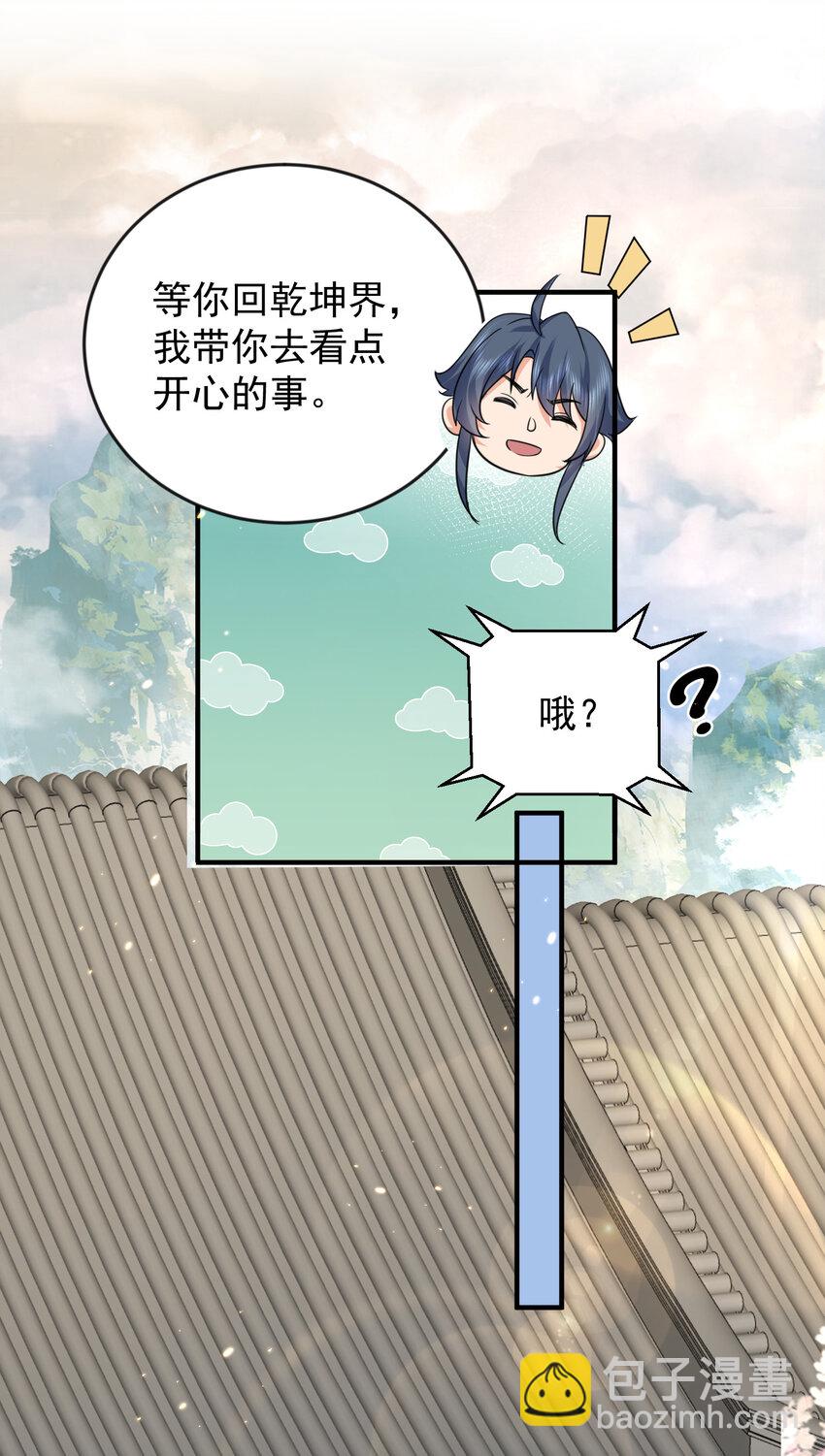 179 你怎能这样揣测为师？！-第179话
