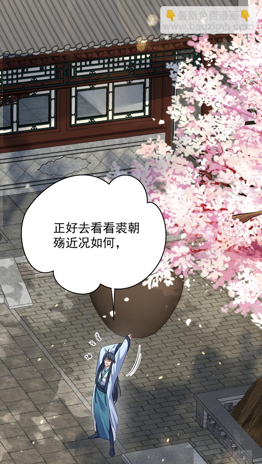 179 你怎能这样揣测为师？！-第179话