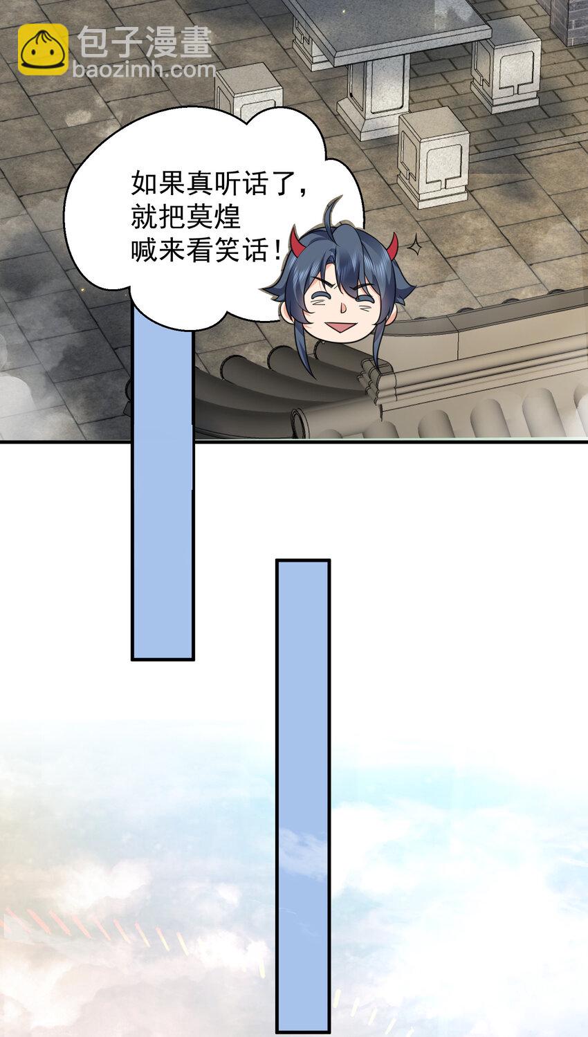 179 你怎能这样揣测为师？！-第179话
