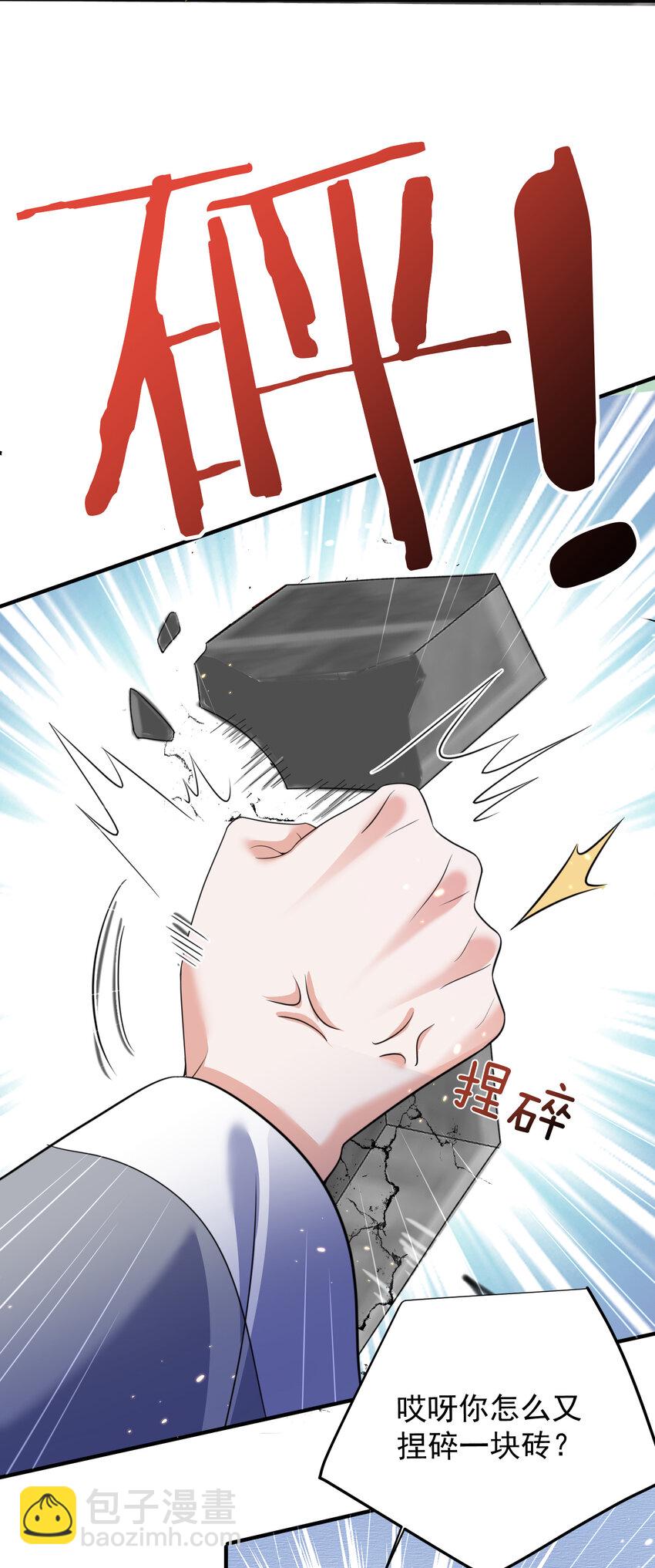 179 你怎能这样揣测为师？！-第179话
