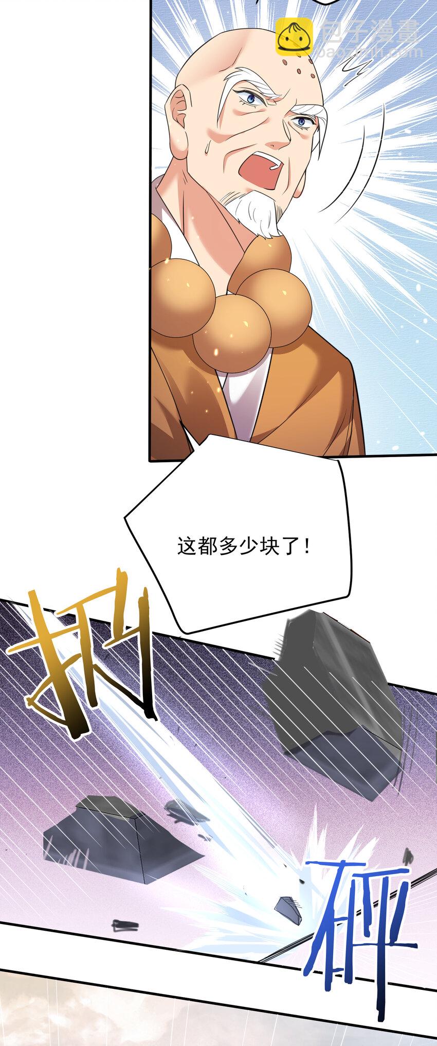 179 你怎能这样揣测为师？！-第179话